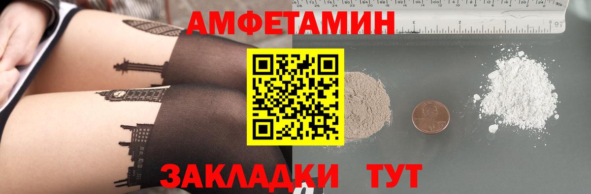 Amphetamine Premium  Вход с VPN  Кумертау 