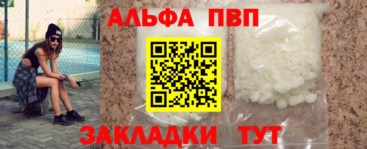 Alpha PVP СК  Alpha PVP VHQ  Альфа ПВП кристаллы  Кумертау  Вход с VPN 