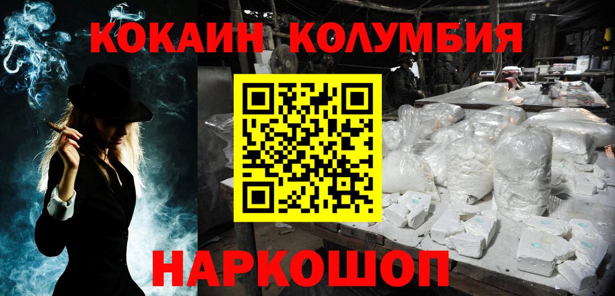 COCAIN Колумбийский Кумертау