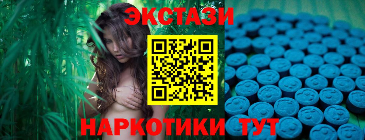 Ecstasy ешки Кумертау