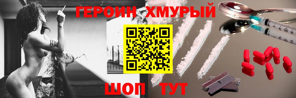 ГЕРОИН гречка Кумертау
