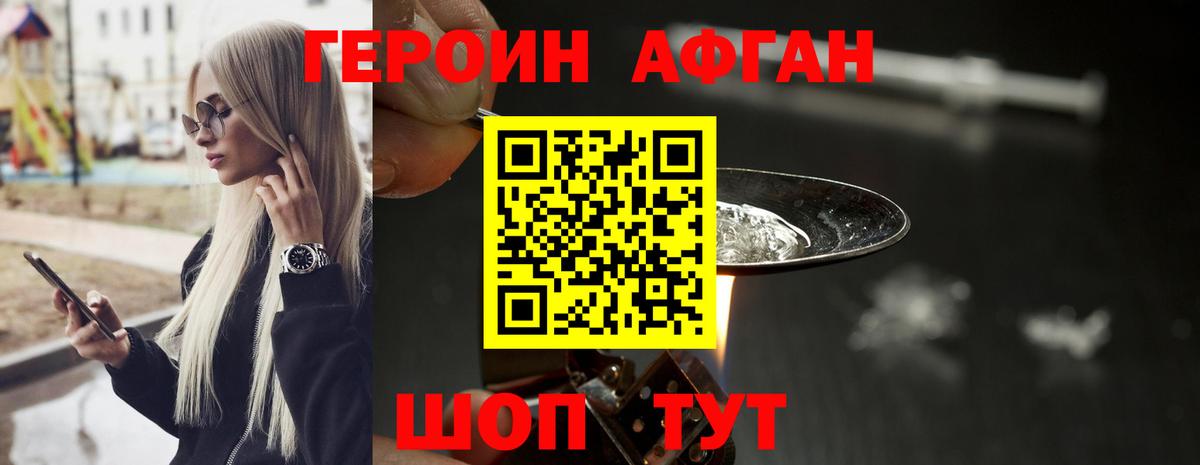 ГЕРОИН  ГЕРОИН VHQ  Вход с VPN  Кумертау 