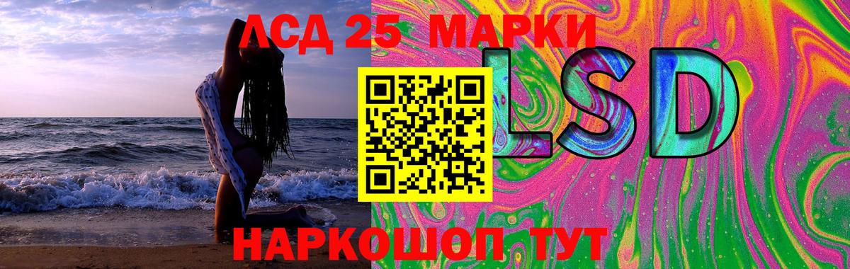 LSD-25 экстази ecstasy Кумертау