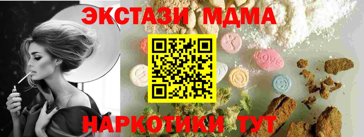 Кумертау  МДМА молли  MDMA Molly  Вход с VPN 