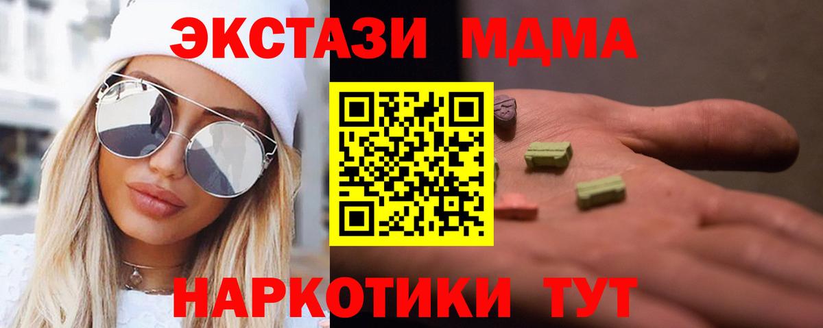 МДМА кристаллы Кумертау