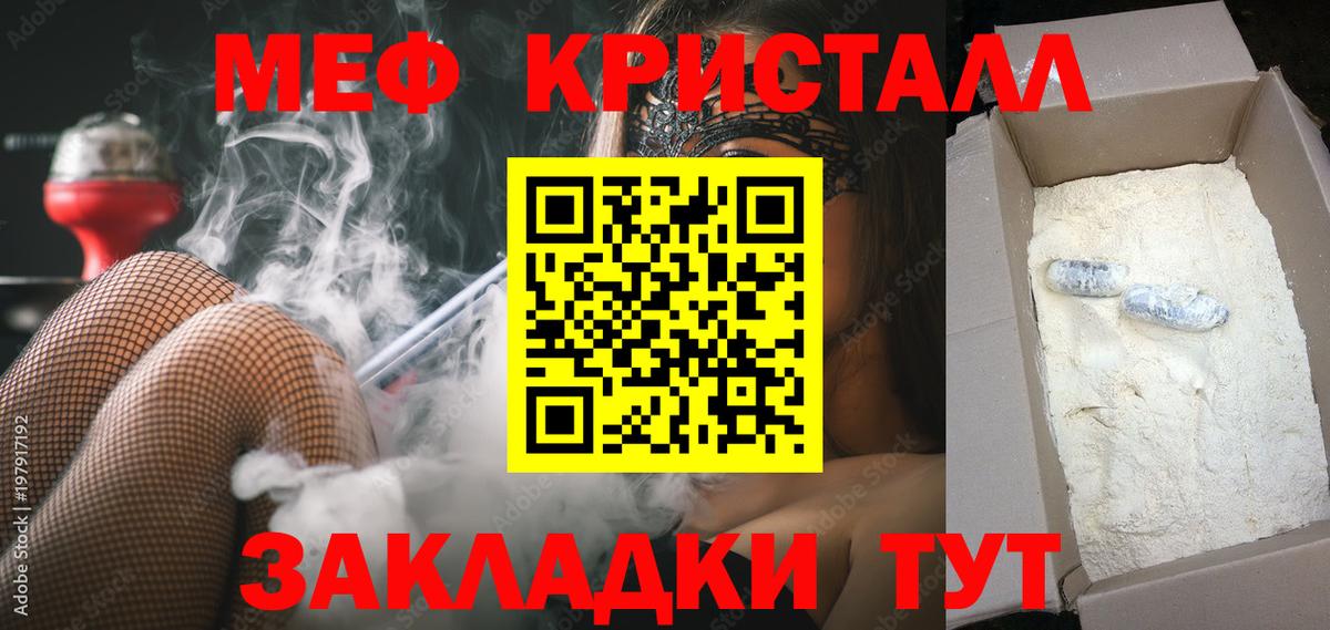 Меф мяу мяу  МЯУ-МЯУ мука  МЕФ  Кумертау  Вход с VPN 