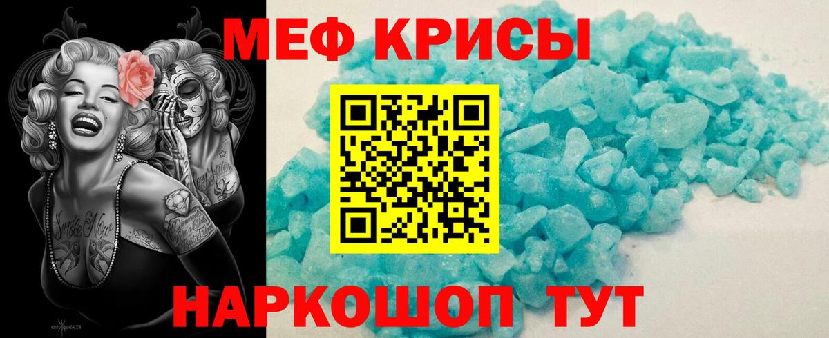 Меф мяу мяу Кумертау