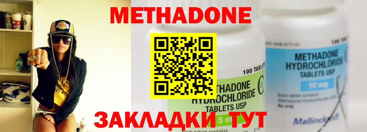 Метадон мёд  kraken как зайти  Метадон кристалл  Кумертау  даркнет формула  Вход с VPN 