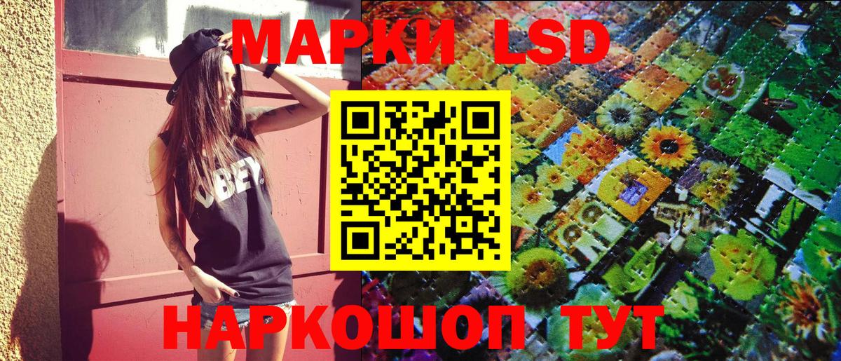 Марки 25I-NBOMe 1500мкг  Вход с VPN  Наркотические марки  Марки 25I-NBOMe 1500мкг  Кумертау 