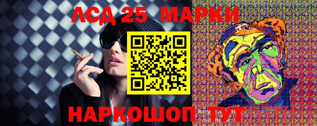 Марки NBOMe 1,8мг Кумертау