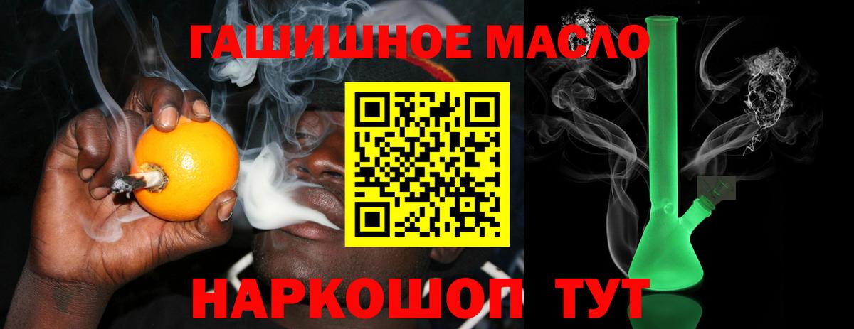 Кумертау  где купить   блэк спрут как войти  Вход с VPN  ТГК вейп  Дистиллят ТГК вейп 
