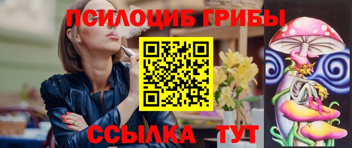 Псилоцибиновые грибы ЛСД Кумертау